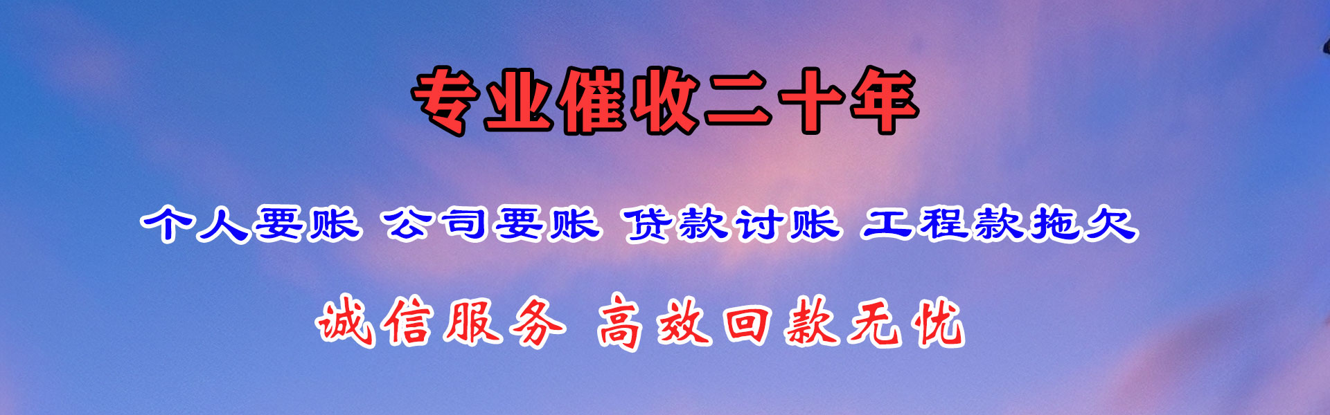 团风讨债公司